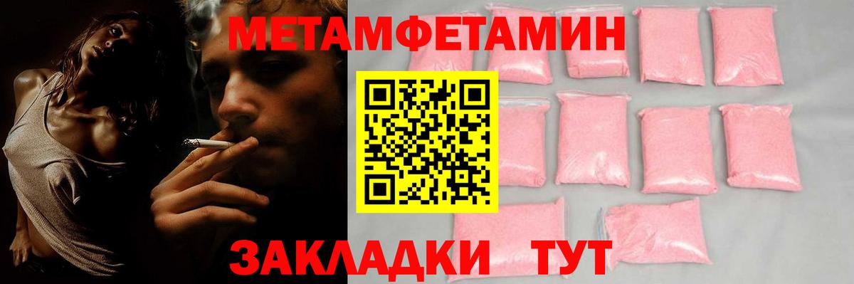 Амфетамин Розовый Дивногорск