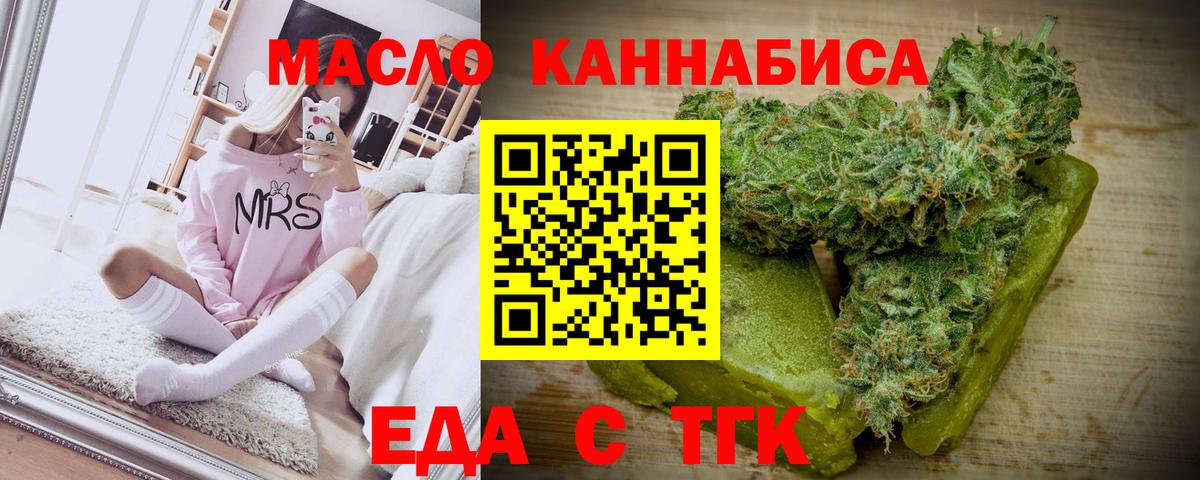Печенье с ТГК конопля  Вход с VPN  Дивногорск 