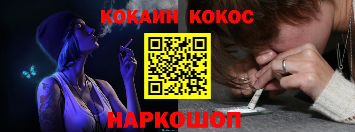 КОКАИН Эквадор  Вход с VPN  Cocaine  Дивногорск  COCAIN 98% 