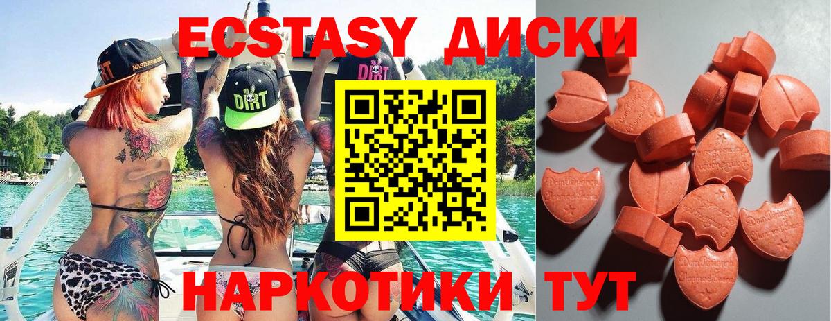 Дивногорск  ЭКСТАЗИ таблы  Ecstasy  ЭКСТАЗИ Philipp Plein  Вход с VPN 