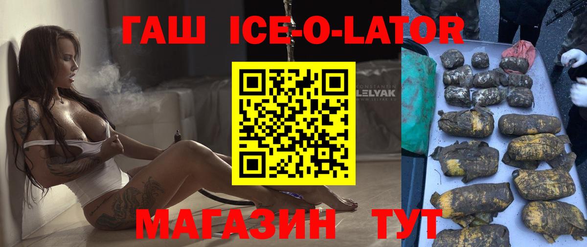 ГАШИШ Premium Дивногорск