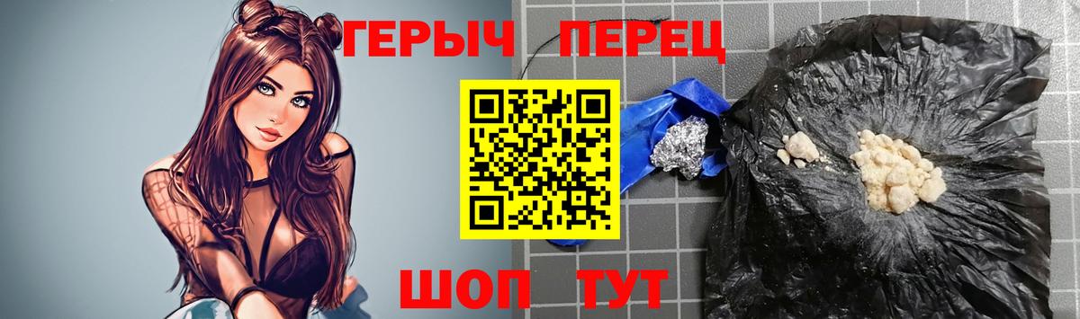 ГЕРОИН Heroin Дивногорск