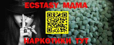 МДМА Мариинск
