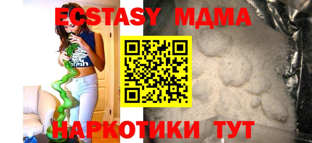 MDMA  MDMA Molly  Вход с VPN  Дивногорск  MDMA crystal 