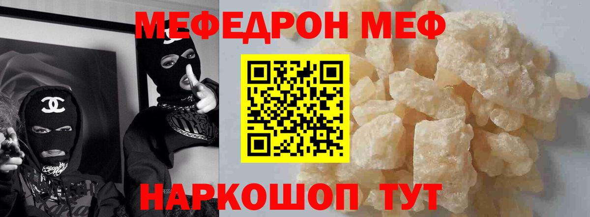 Мефедрон VHQ  Меф  Дивногорск  Вход с VPN  Мефедрон 