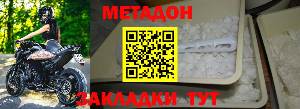Дивногорск  ОМГ ОМГ рабочий сайт  МЕТАДОН VHQ  Вход с VPN  МЕТАДОН кристалл 