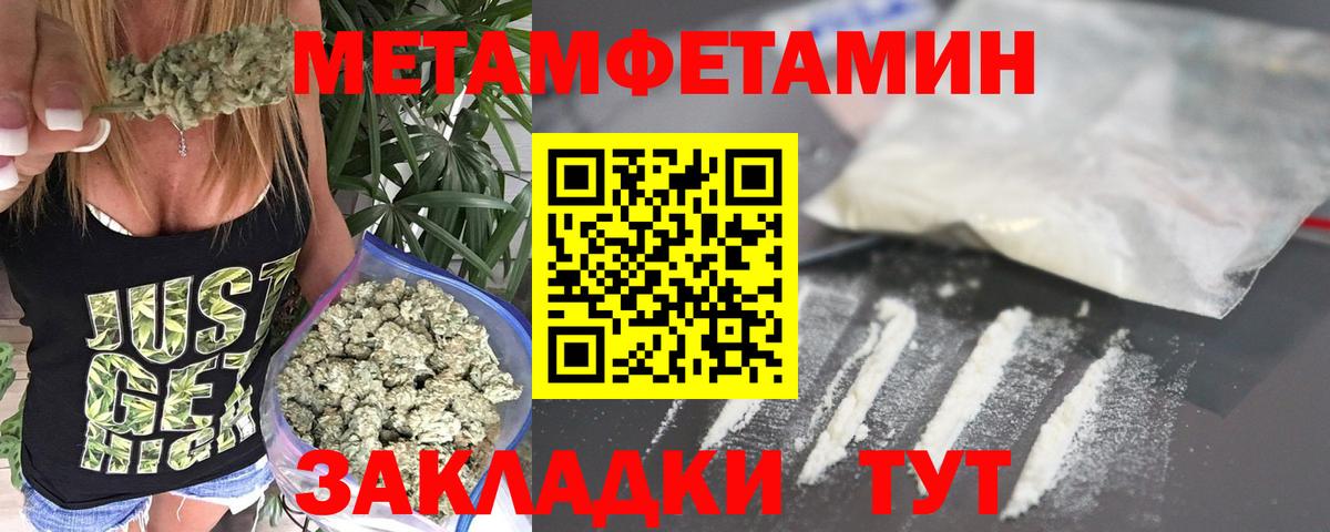 Дивногорск  Метамфетамин  Вход с VPN  Первитин витя 