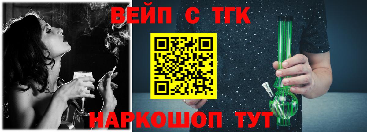 Дистиллят ТГК жижа Дивногорск