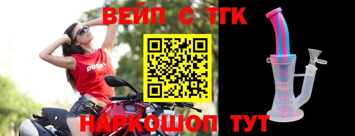 Дивногорск  ТГК жижа  Вход с VPN  ТГК жижа 