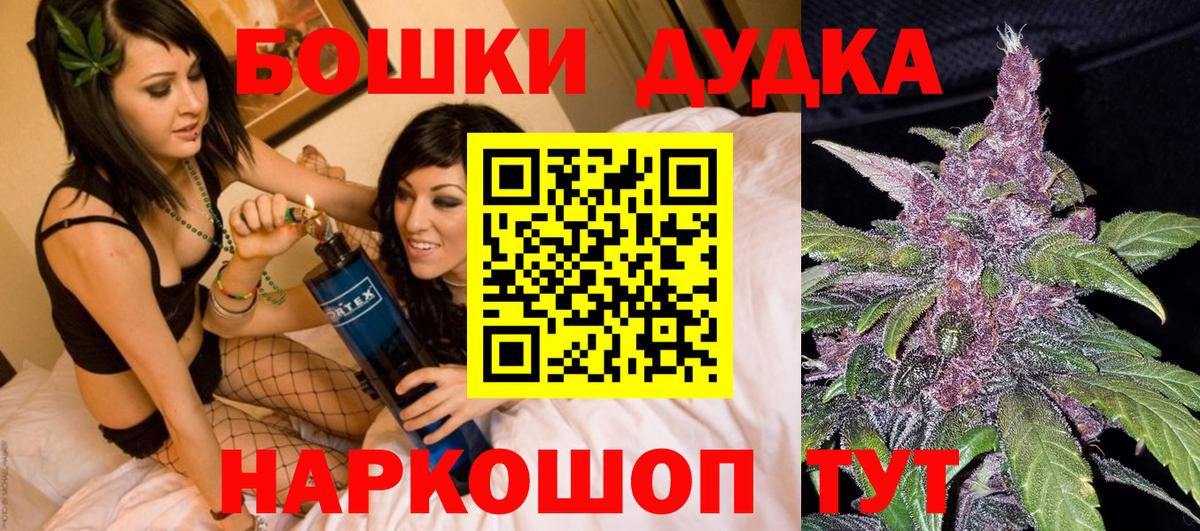 Бошки Шишки конопля  Марихуана тримм  Дивногорск  Вход с VPN 